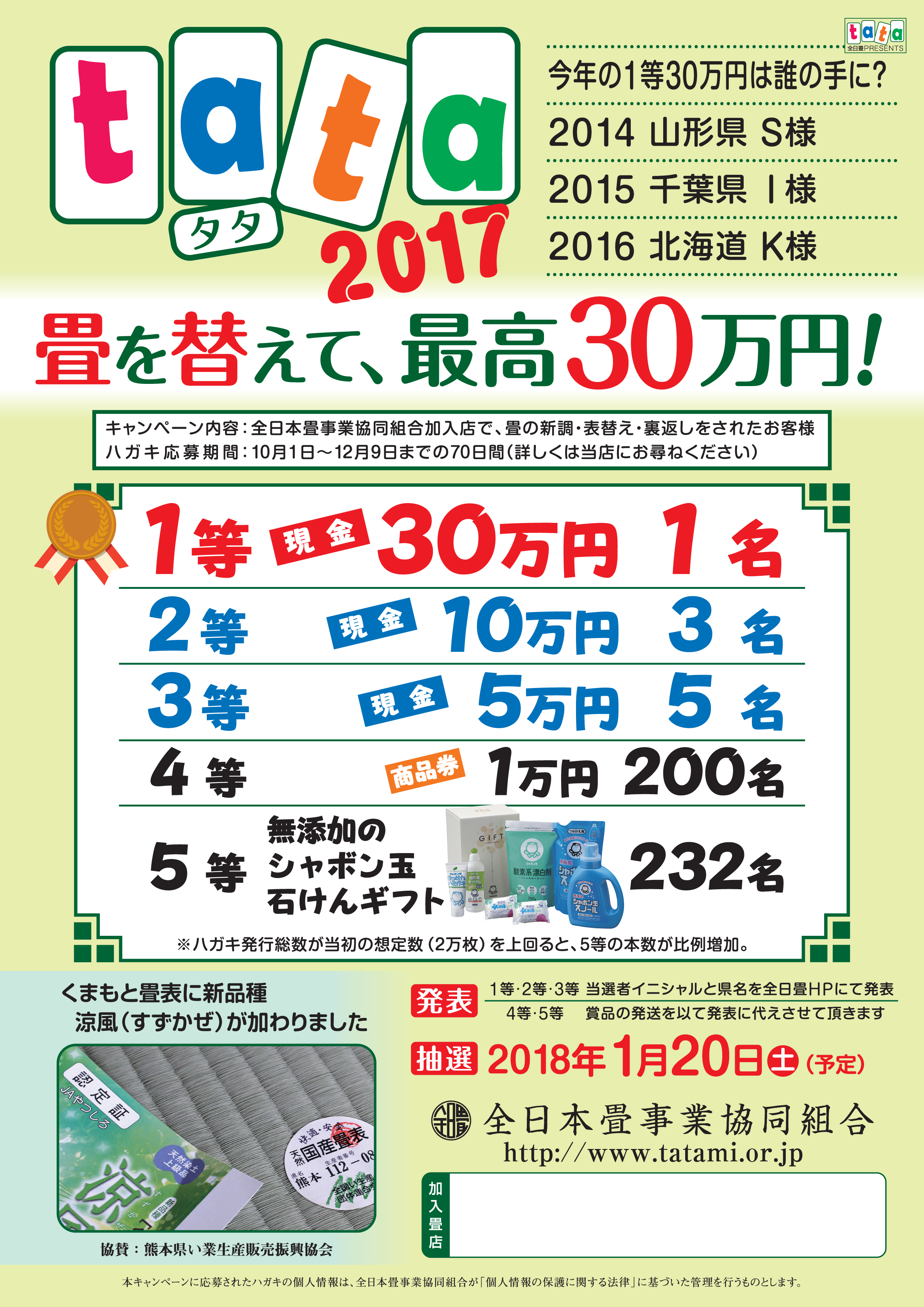 http://www.if-101.com/news/upload_images/tata2017a4.png
