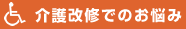 浴室の床を滑らないようにしたい。