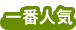tatami_best_icon.gif